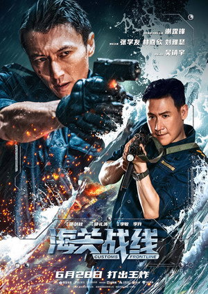 Customs Frontline 26