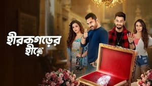 Hirokgorer Hire (2022) Bengali Movie Download & Watch Online WEBRip 480P, 720P & 1080p