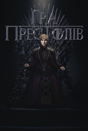 poster Game of Thrones