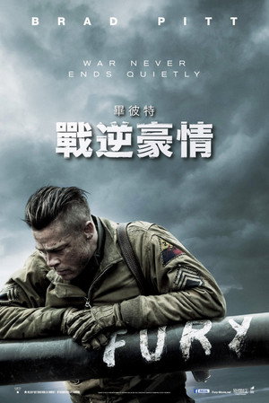 poster Fury