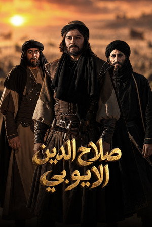 Salah Al-Deen Al-Ayoubi