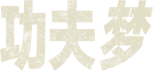 The Karate Kid — Logos 10