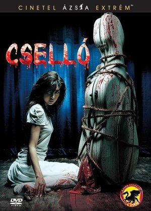 Cselló (2005)