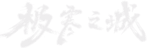 The Coldest City — Logos 1