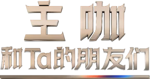 Roast — Logos 1