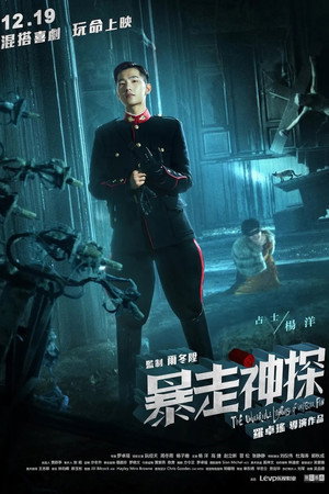 Shanghai Noir