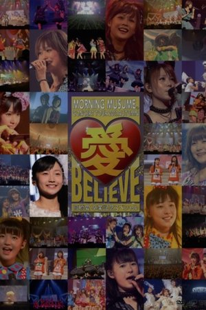 Poster Morning Musume. 2011 Autumn Solo Sayashi Riho Ai BELIEVE ~Takahashi Ai Sotsugyou Kinen Special~ (2011)