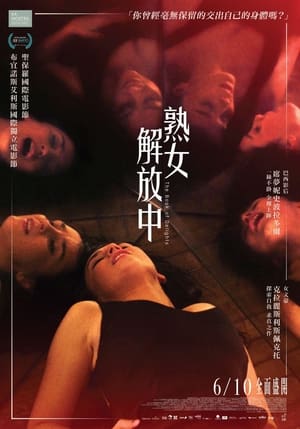 Poster 欢愉之书 2020