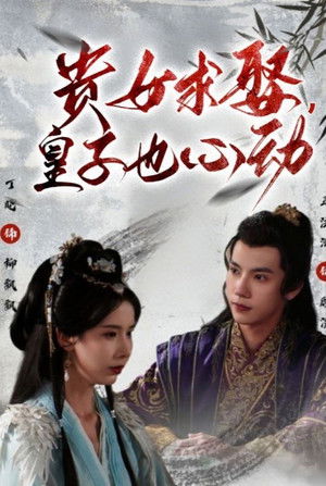 重生后将军贵女也摆烂