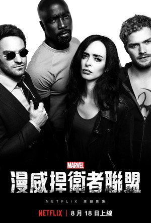 Marvel's The Defenders 68