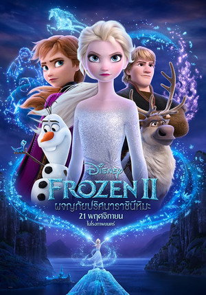 poster Frozen II