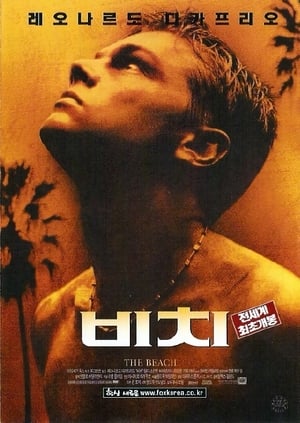 Poster 비치 2000