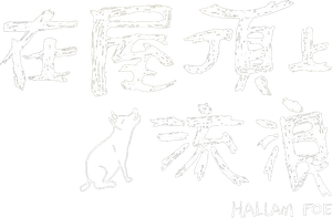 Hallam Foe — Logos 2