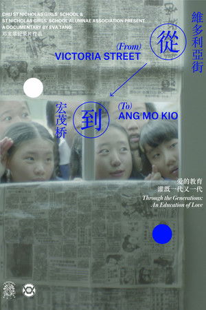 From Victoria Street to Ang Mo Kio 2019 吹き替え無料動画