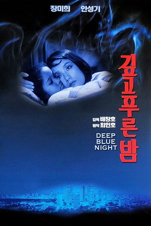Deep Blue Night 4