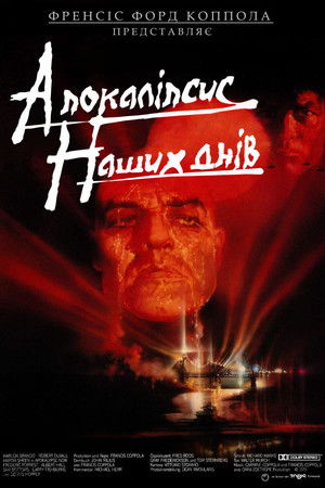 poster Apocalypse Now