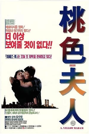 Poster Madame Rosy (1993)