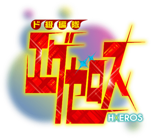 SUPER HxEROS — Logos 1