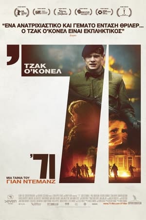 Poster '71 2014