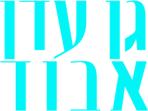 Paradise Lost — Logos 4