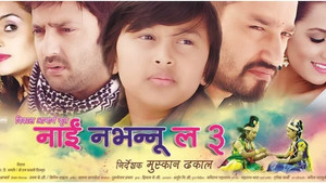 movie image