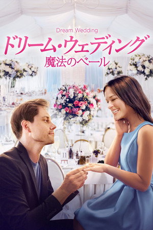 Our Dream Wedding