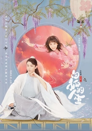 Poster The Life of White Fox Season 2 Episode 16 2022