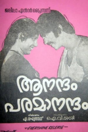 Poster Aanandham Paramaanandham (1977)