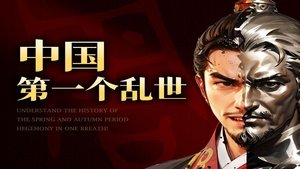 Episode 15