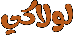 Without You — Logos 2