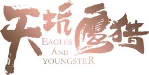 Eagles and Youngster