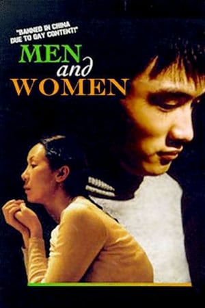 Poster 男男女女 1999