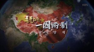 Episode 265