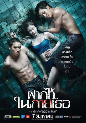 The Swimmers 14