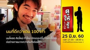 Episode 25