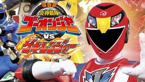 Engine Sentai Go-onger vs. Gekiranger film complet