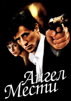 Avenging Angelo 29