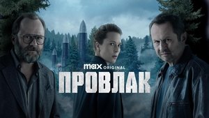 The Eastern Gate Seasone 01 Episode 03 / Провлак Сезон 01 Епизод 03