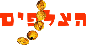 For a Few Dollars More — Logos 8