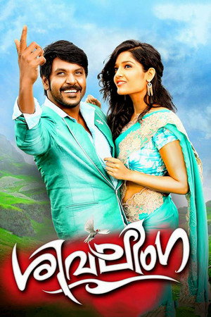 Raghava Lawrence photo 5
