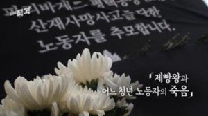 Episode 141