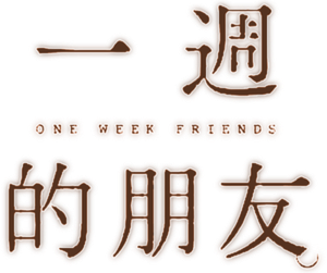 One Week Friends — Logos 1