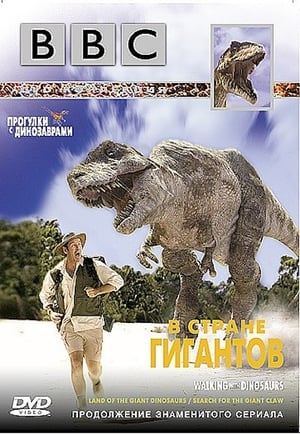 Land of Giants: A Walking With Dinosaurs Special poster