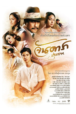 Jan Dara: The Beginning 6