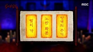 Episode 46