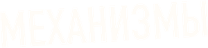 La maquinaria — Logos 1