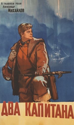 Poster Два капитана 1955