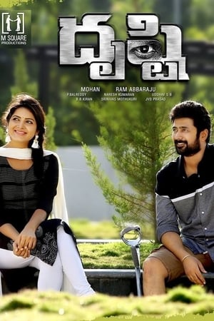 దృష్టి (2019)