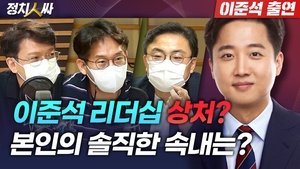 Episode 89