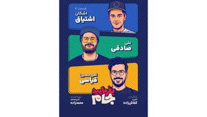 Épisode 11
